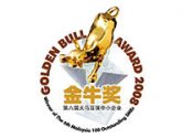 Golden Bull Award 2008